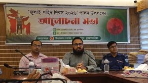 বাঞ্ছারামপুরে জুলাই শহিদ দিবস ২০২৬ উপলক্ষে আলোচনা সভা অনুষ্ঠিত, শহিদদের আত্মত্যাগ স্মরণ